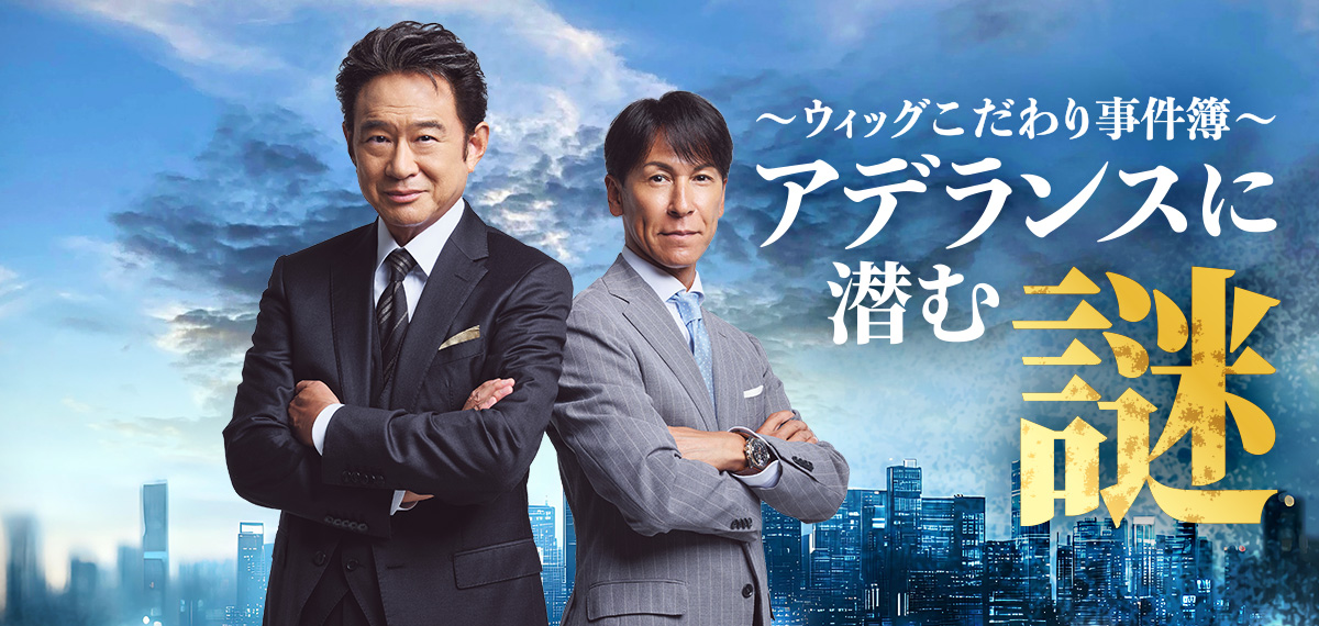 ウィッグについての無料相談