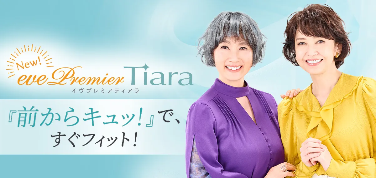 【ご試着】オーダーメイド・ウィッグ
